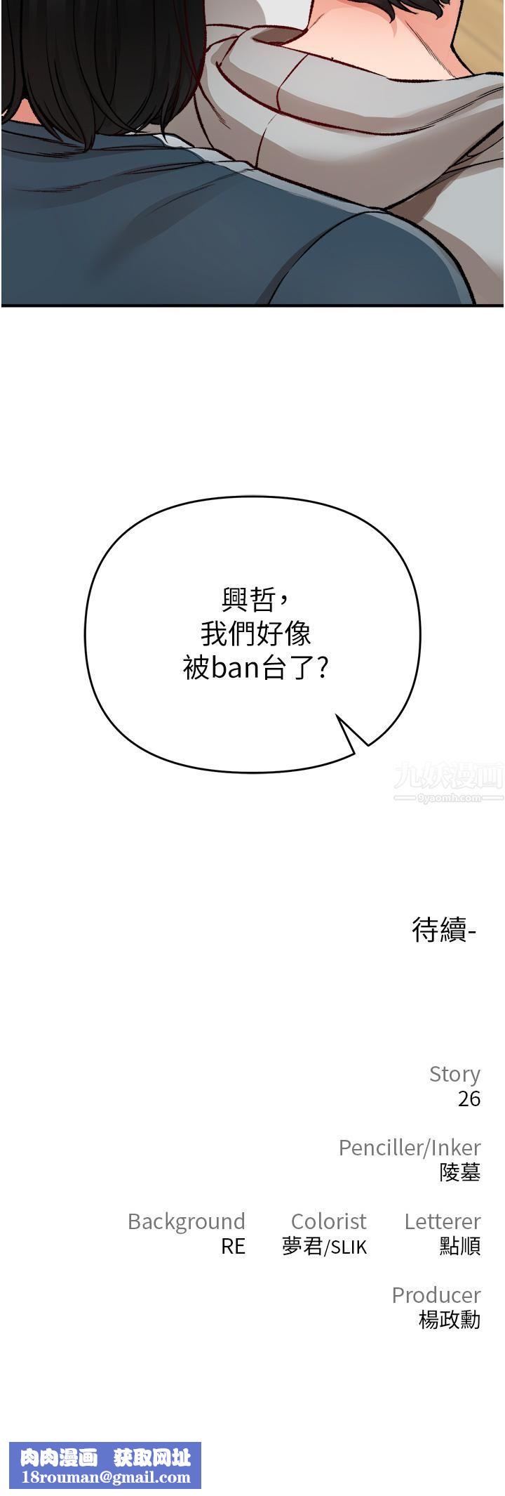 私刑刺客第11話-挑戰直播底線