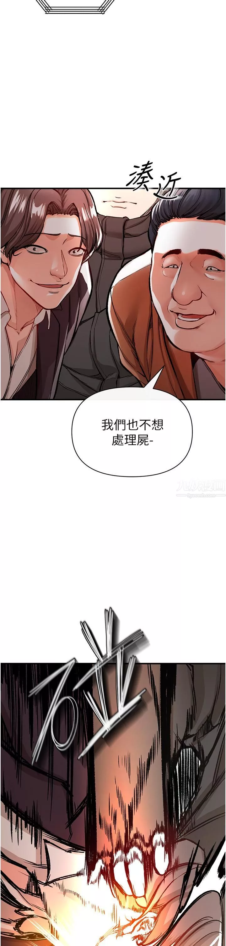 私刑刺客第12話-像狗一樣任人上