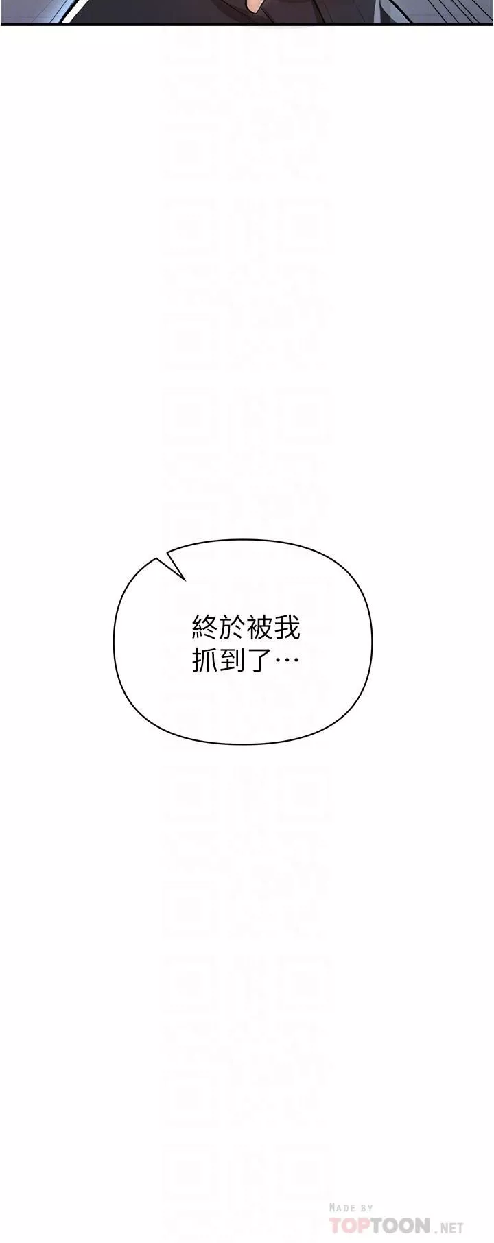 私刑刺客第14話-妳能為瞭我犧牲到一步?