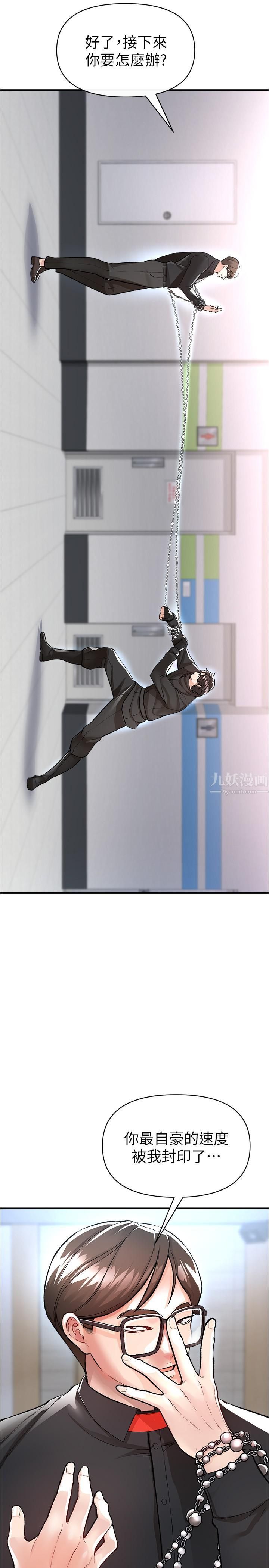 私刑刺客第14話-妳能為瞭我犧牲到一步?