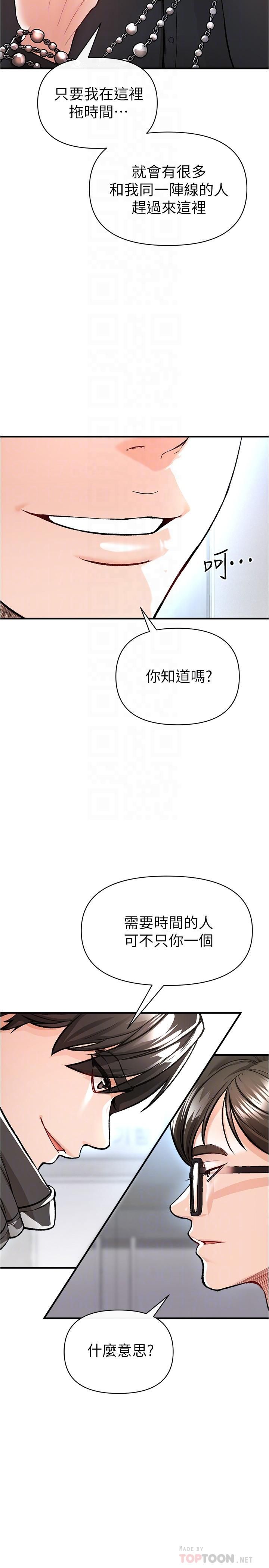 私刑刺客第14话-妳能为瞭我牺牲到一步?
