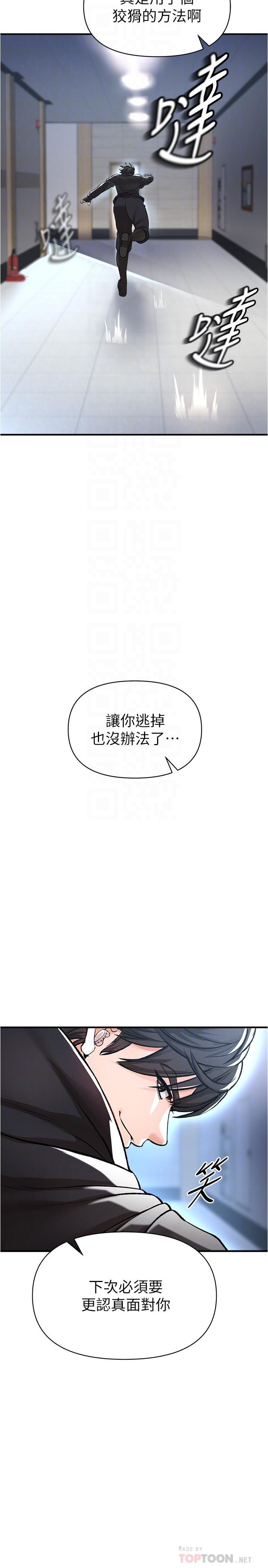 私刑刺客第14話-妳能為瞭我犧牲到一步?