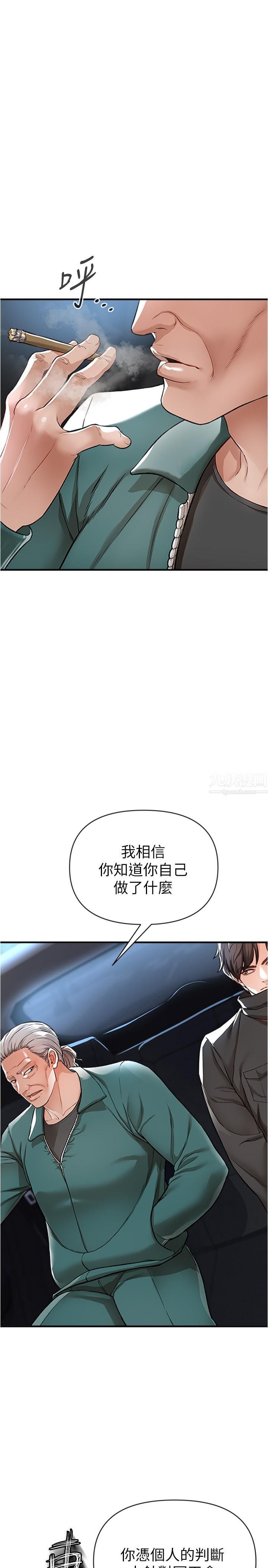 私刑刺客第14話-妳能為瞭我犧牲到一步?