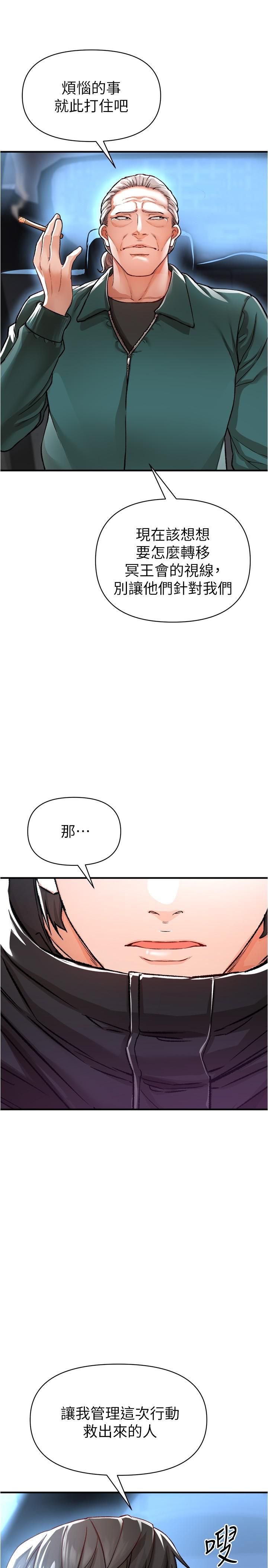 私刑刺客第14話-妳能為瞭我犧牲到一步?