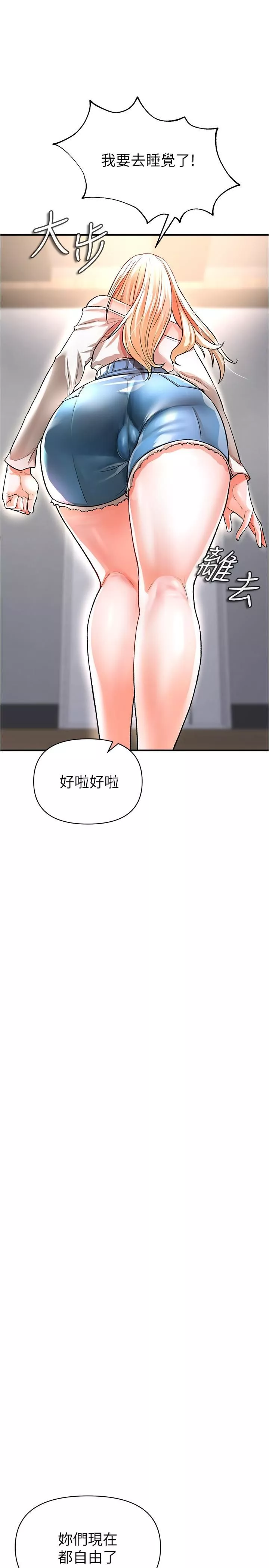 私刑刺客第14話-妳能為瞭我犧牲到一步?