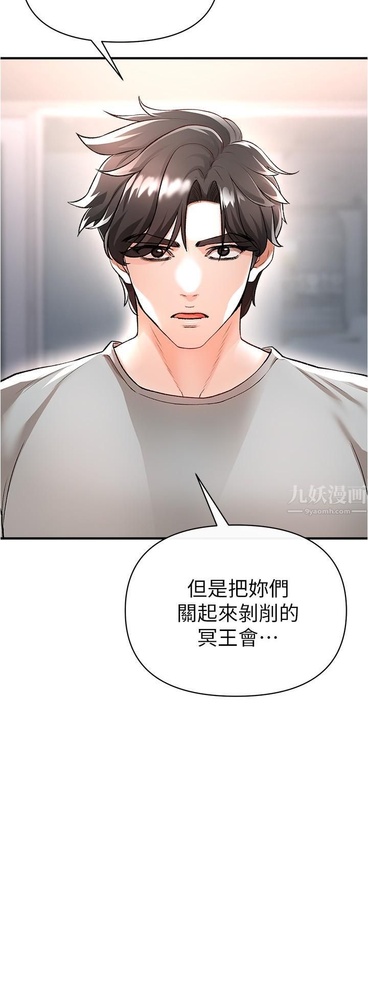 私刑刺客第14話-妳能為瞭我犧牲到一步?