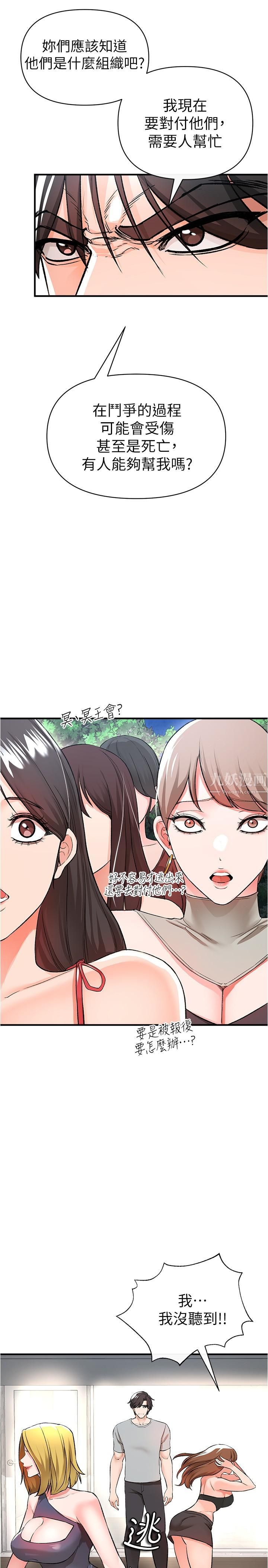 私刑刺客第14话-妳能为瞭我牺牲到一步?