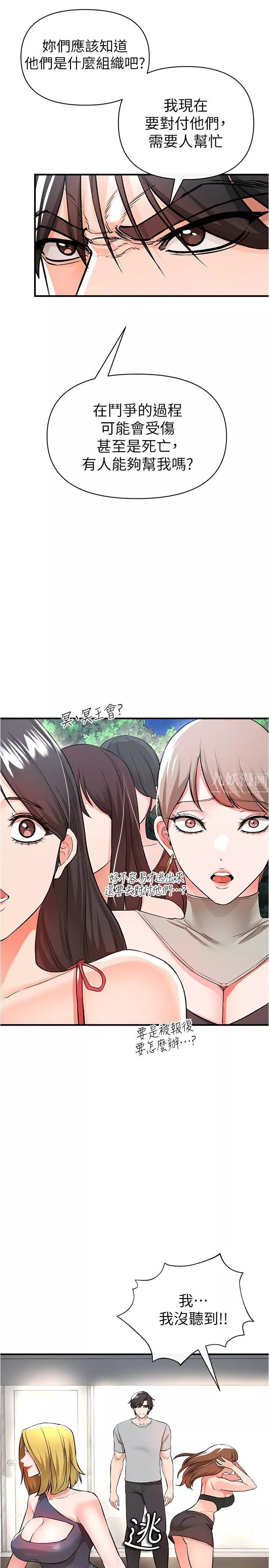 私刑刺客第14話-妳能為瞭我犧牲到一步?