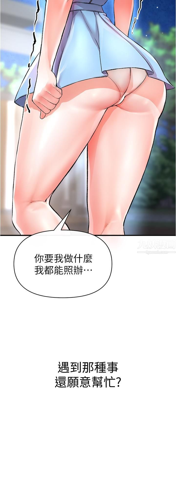私刑刺客第14话-妳能为瞭我牺牲到一步?