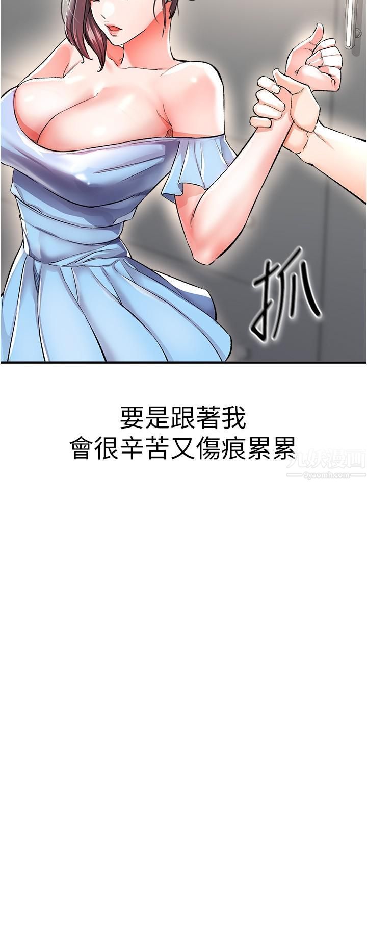 私刑刺客第14話-妳能為瞭我犧牲到一步?