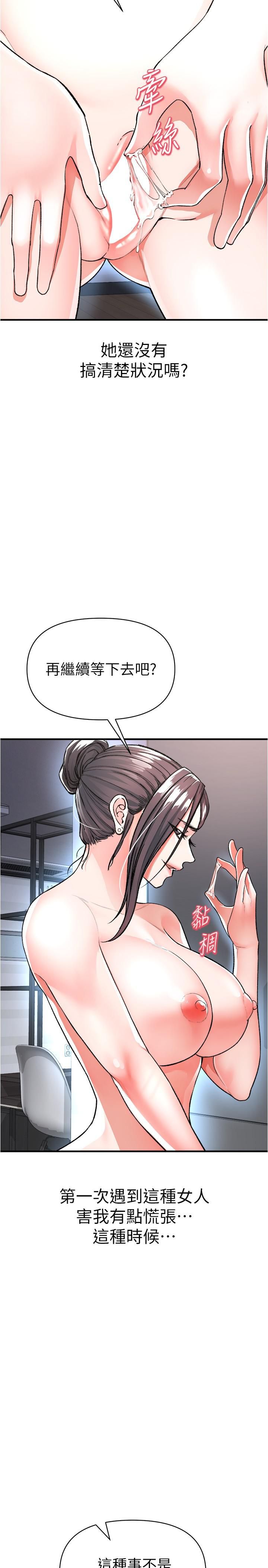 私刑刺客第15話-天生淫蕩的色女