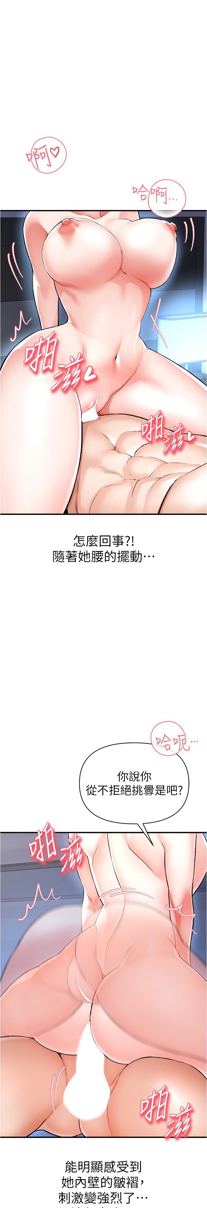 私刑刺客第16话-葛格,可以饶瞭我吗?