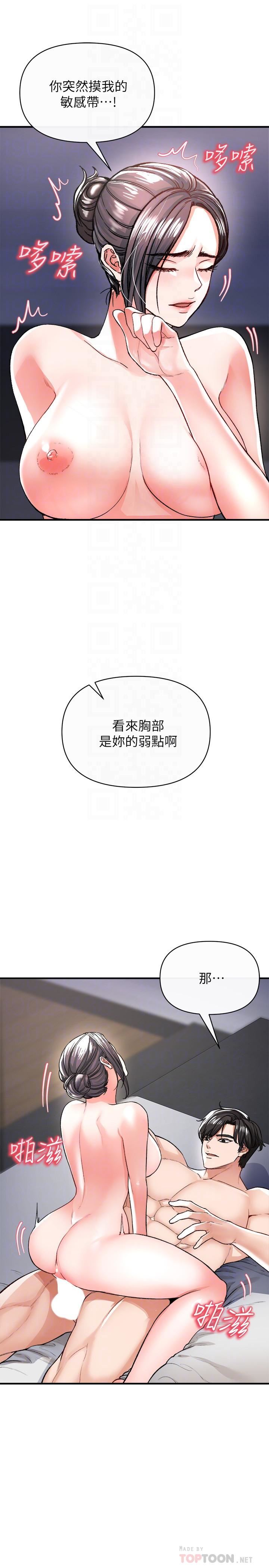 私刑刺客第16话-葛格，可以饶瞭我吗?
