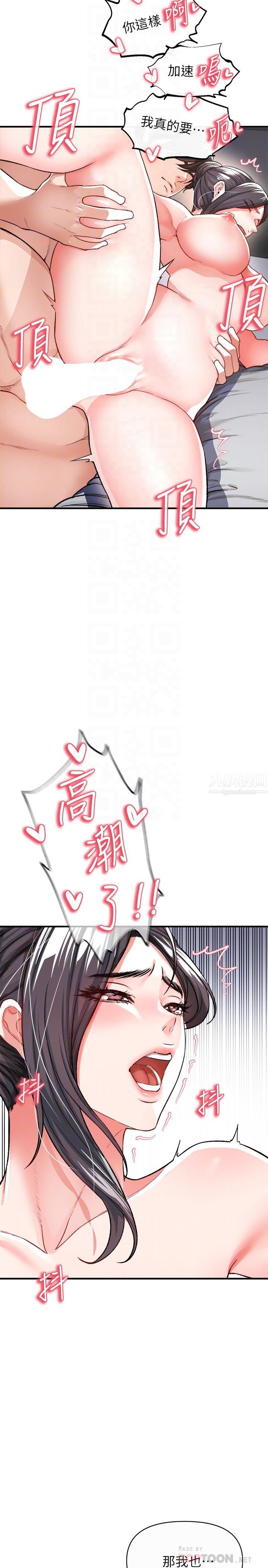 私刑刺客第16話-葛格，可以饒瞭我嗎?