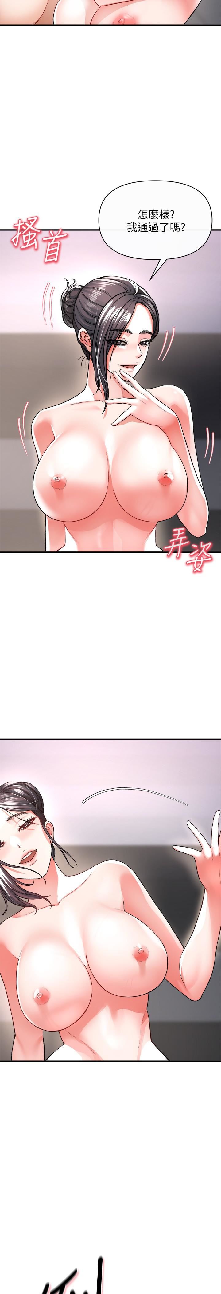 私刑刺客第16话-葛格,可以饶瞭我吗?