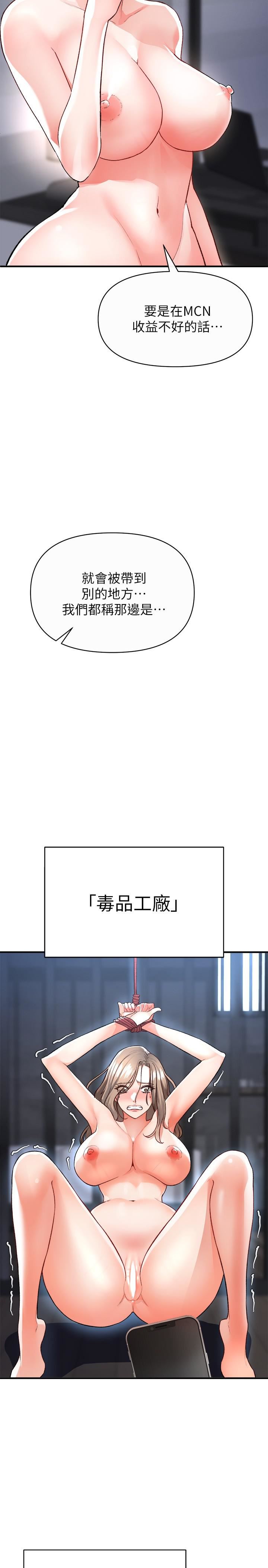 私刑刺客第16话-葛格，可以饶瞭我吗?