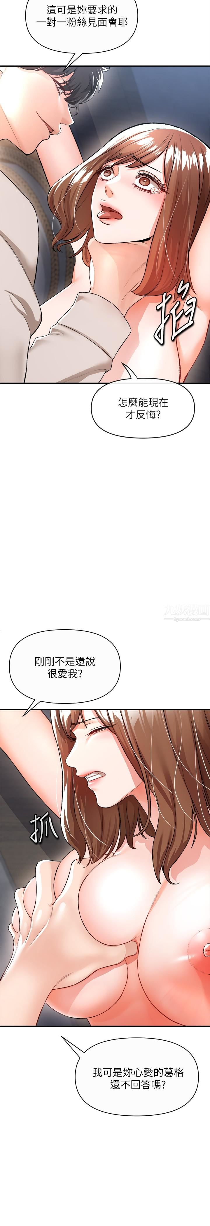 私刑刺客第16話-葛格，可以饒瞭我嗎?