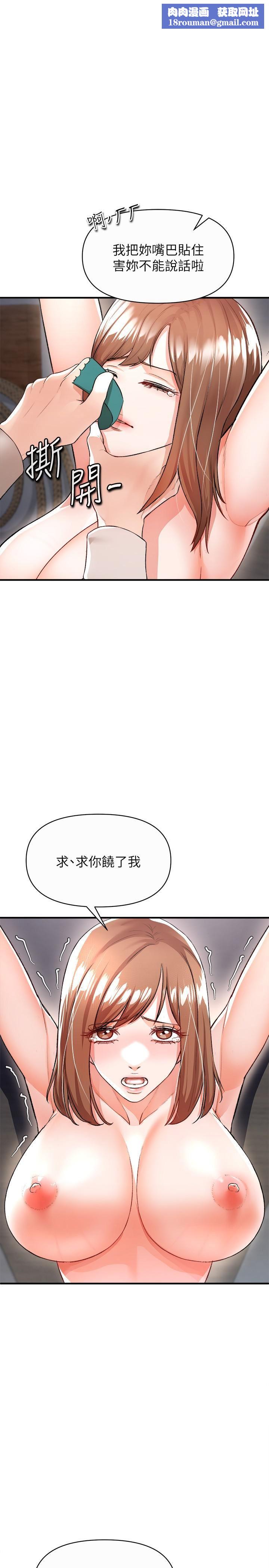 私刑刺客第17话-尽情抽送处女之身