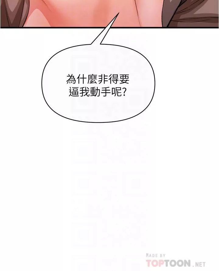 私刑刺客第17話-盡情抽送處女之身
