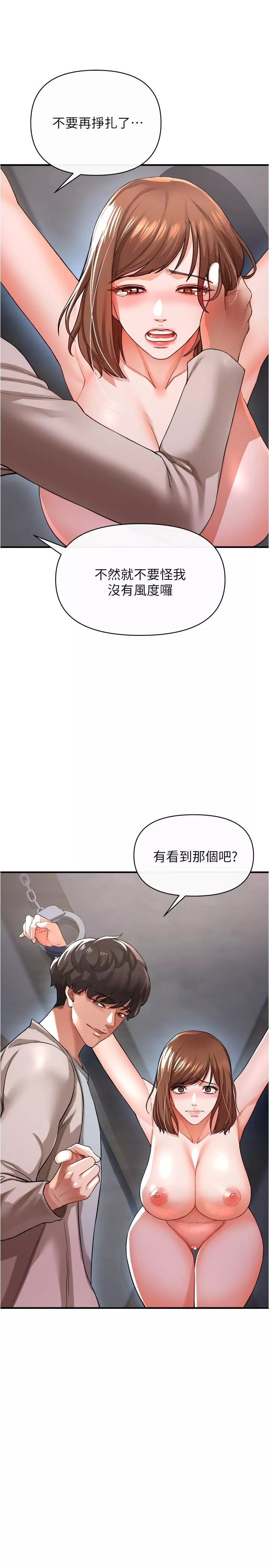 私刑刺客第17話-盡情抽送處女之身