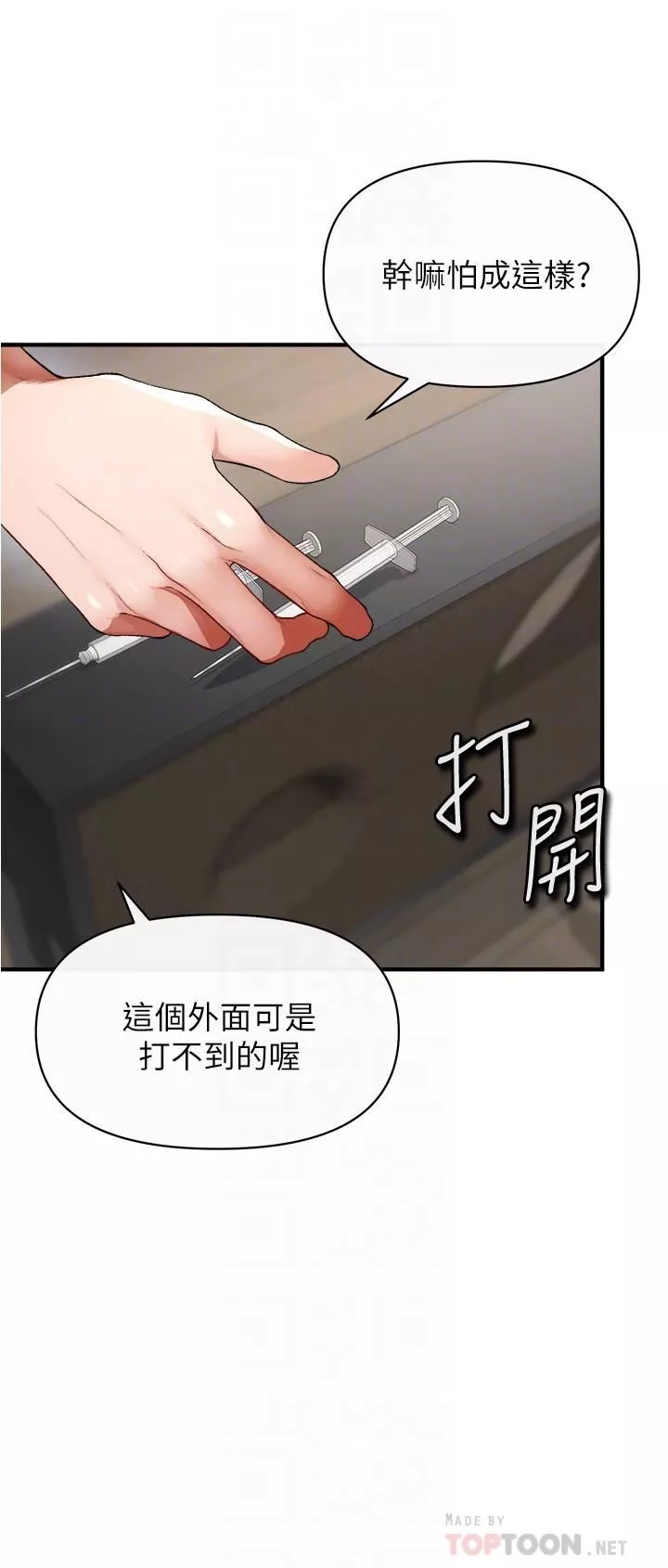 私刑刺客第17話-盡情抽送處女之身