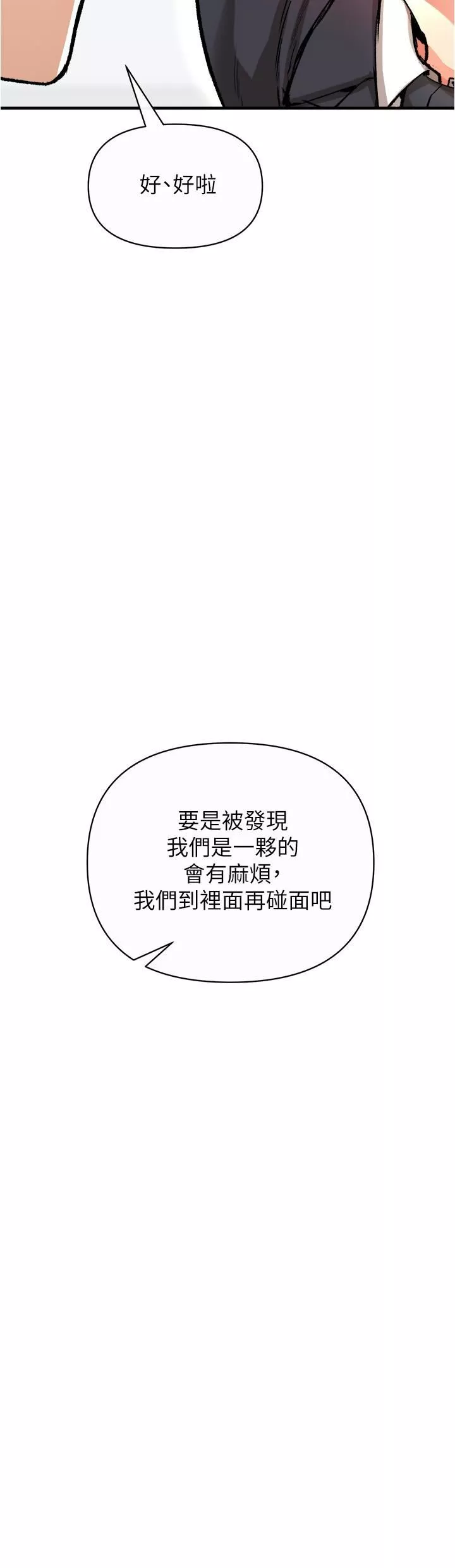 私刑刺客第17話-盡情抽送處女之身