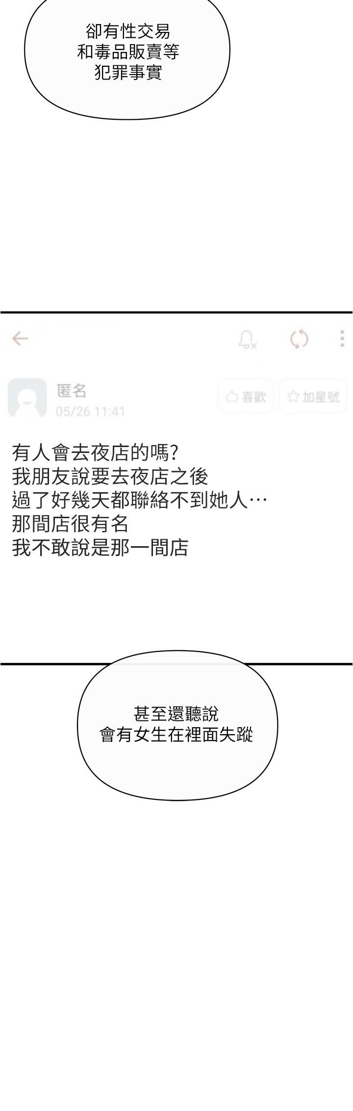 私刑刺客第17話-盡情抽送處女之身