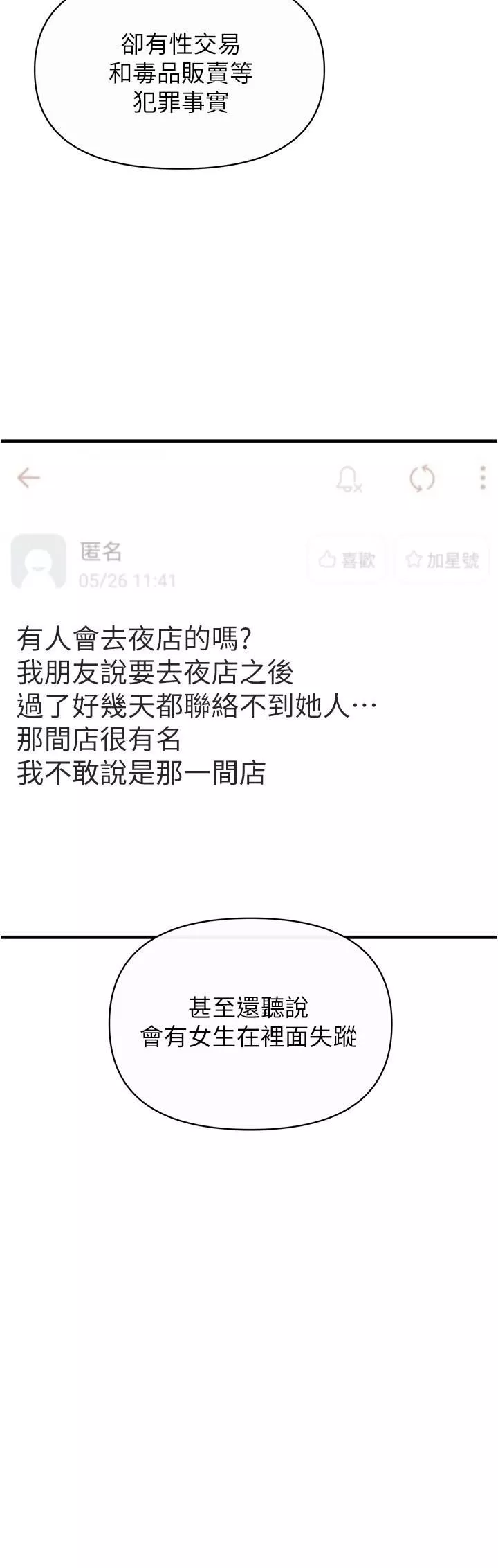 私刑刺客第17話-盡情抽送處女之身