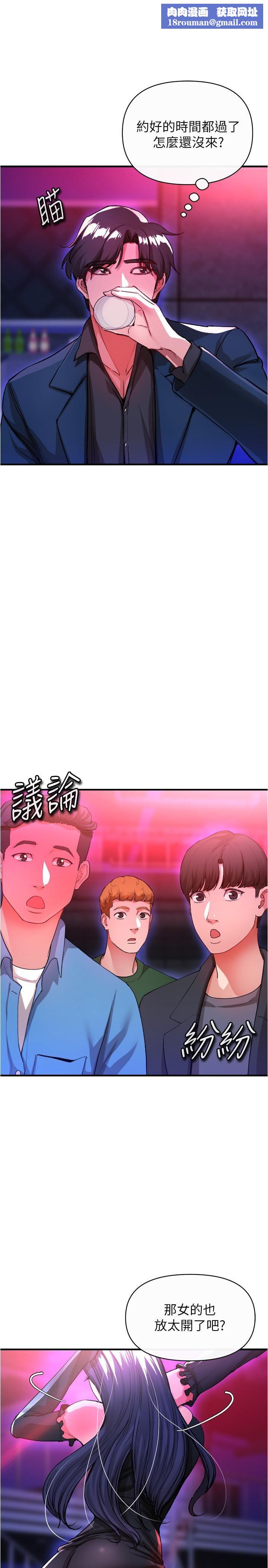 私刑刺客第18话-人傢是第一次喔