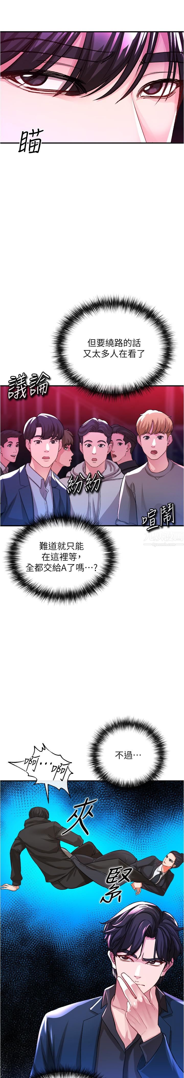 私刑刺客第18話-人傢是第一次喔