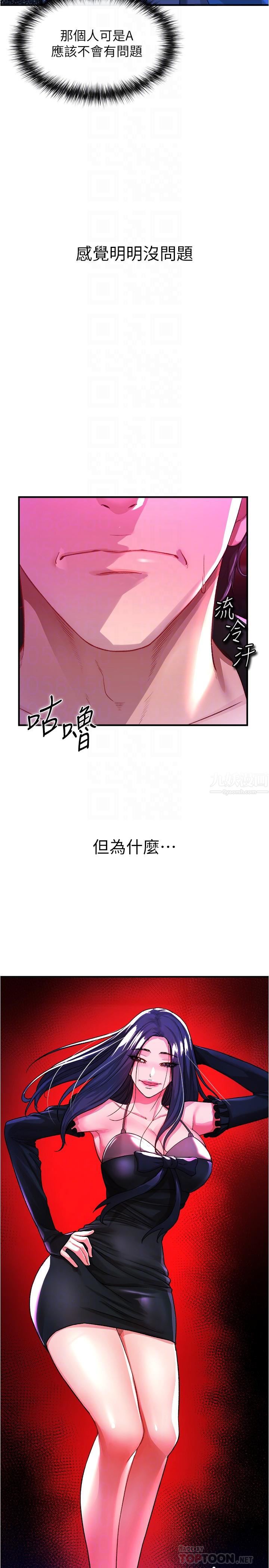 私刑刺客第18话-人傢是第一次喔