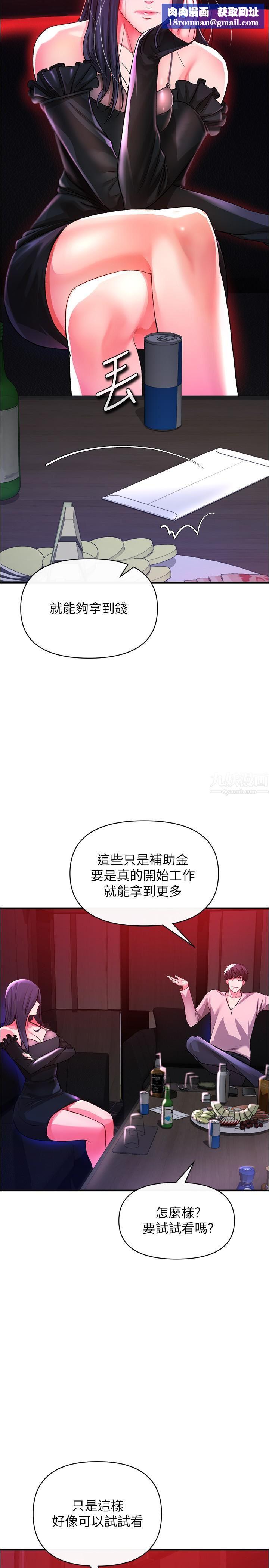 私刑刺客第18话-人傢是第一次喔