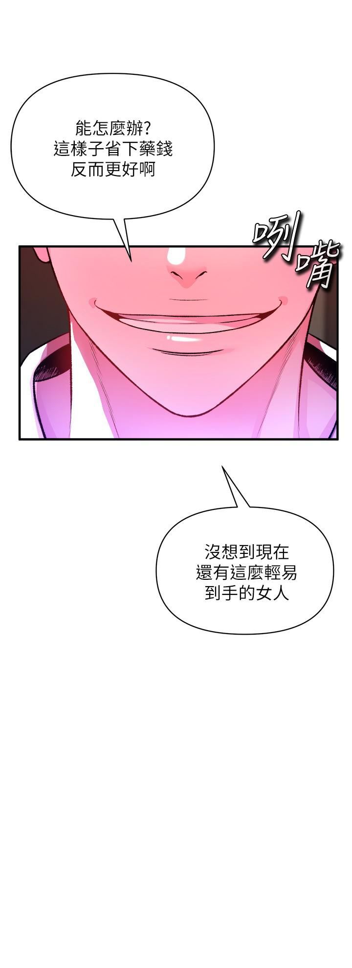 私刑刺客第18话-人傢是第一次喔