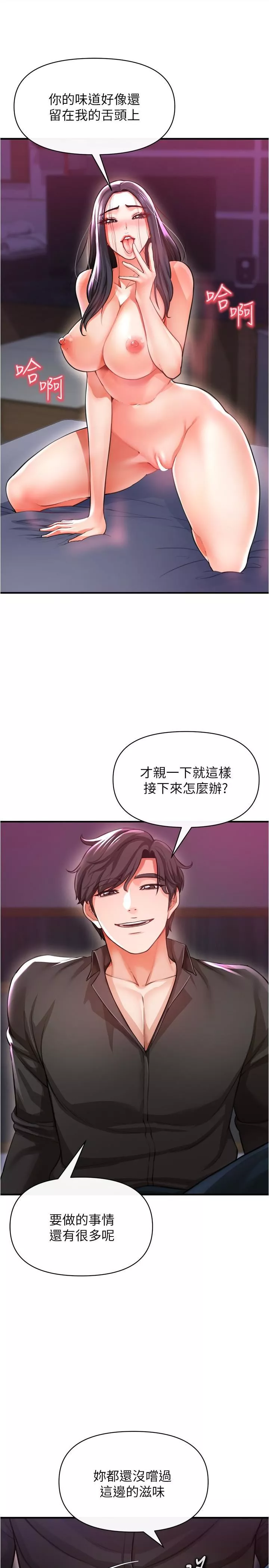 私刑刺客第19話-瘋狂抽插充滿彈性的身體