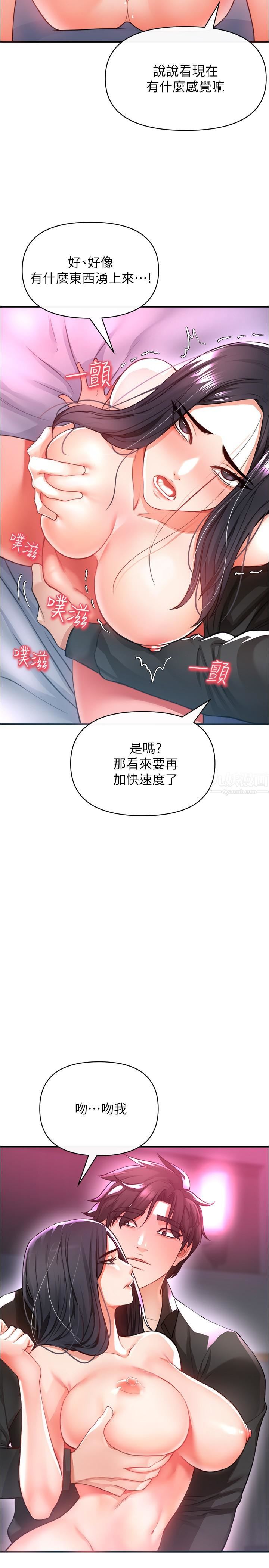 私刑刺客第19話-瘋狂抽插充滿彈性的身體
