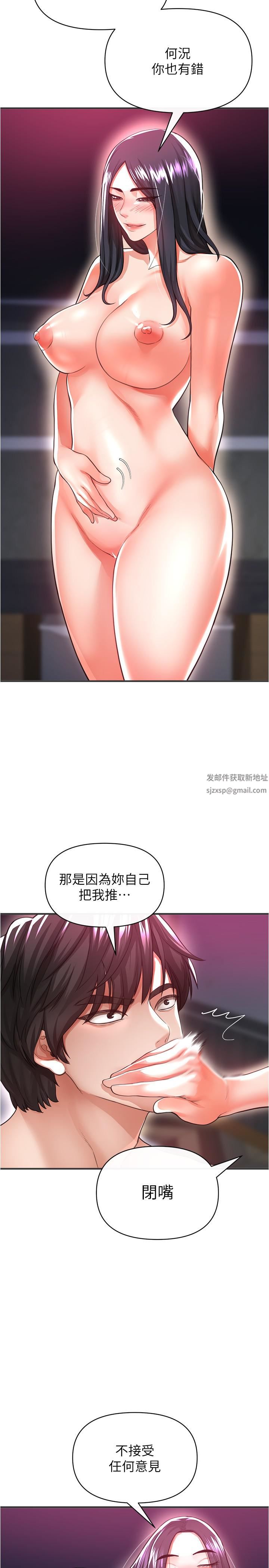 私刑刺客第20話-滿滿射進處女的體內