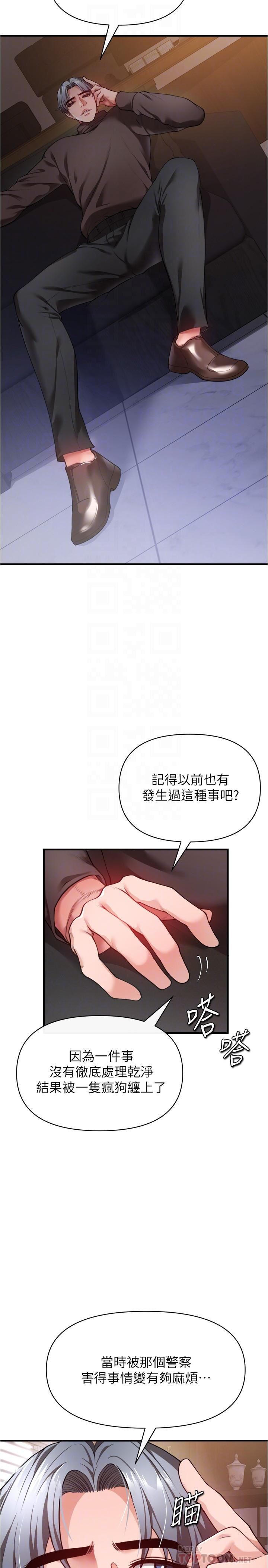 私刑刺客第21話-洩慾道具就要好好教訓