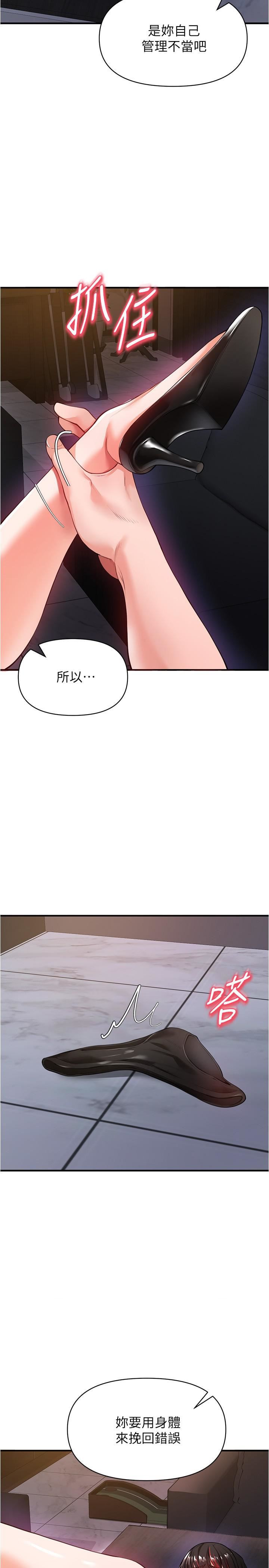 私刑刺客第21話-洩慾道具就要好好教訓