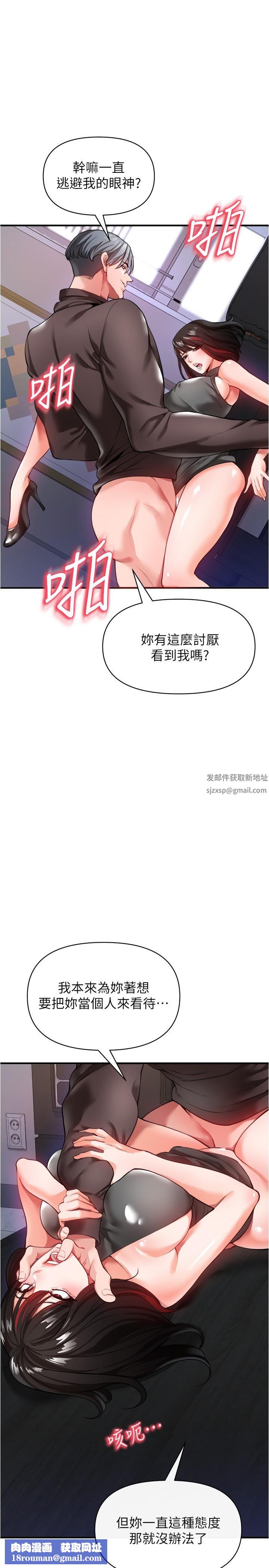 私刑刺客第21話-洩慾道具就要好好教訓