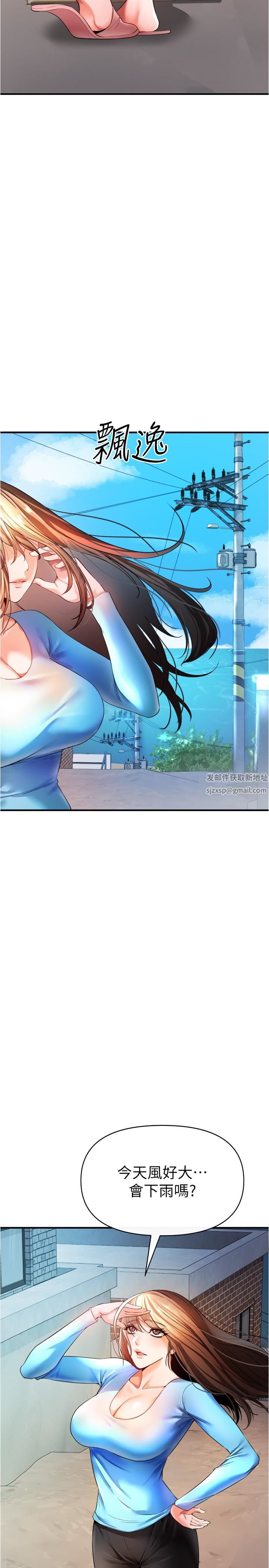 私刑刺客第21話-洩慾道具就要好好教訓