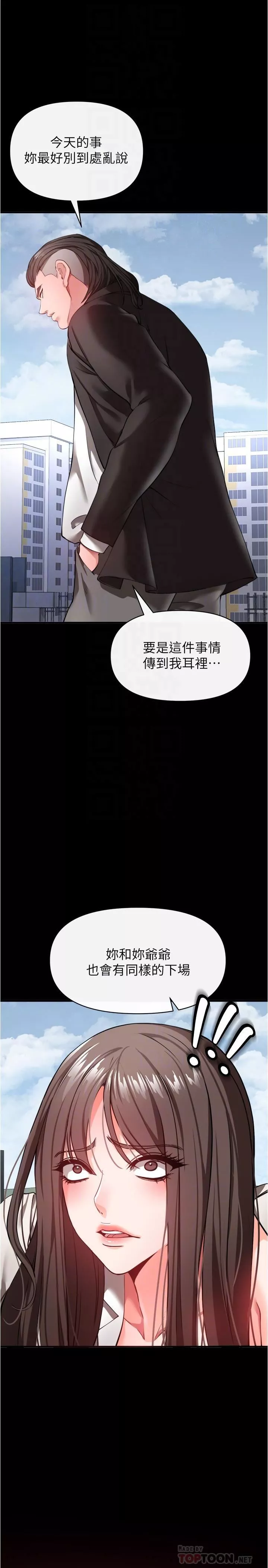 私刑刺客第22話-會打炮就能當藝人嗎?
