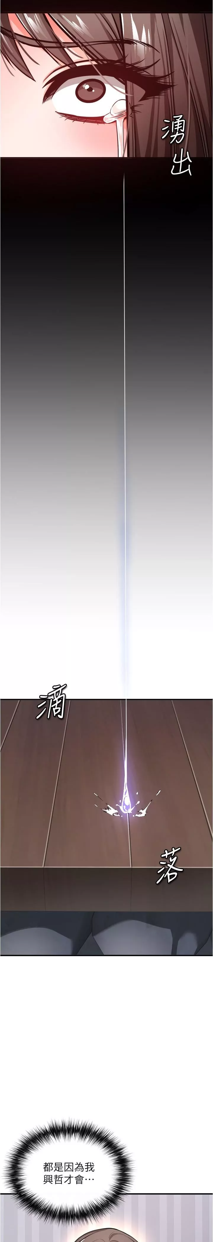 私刑刺客第22話-會打炮就能當藝人嗎?