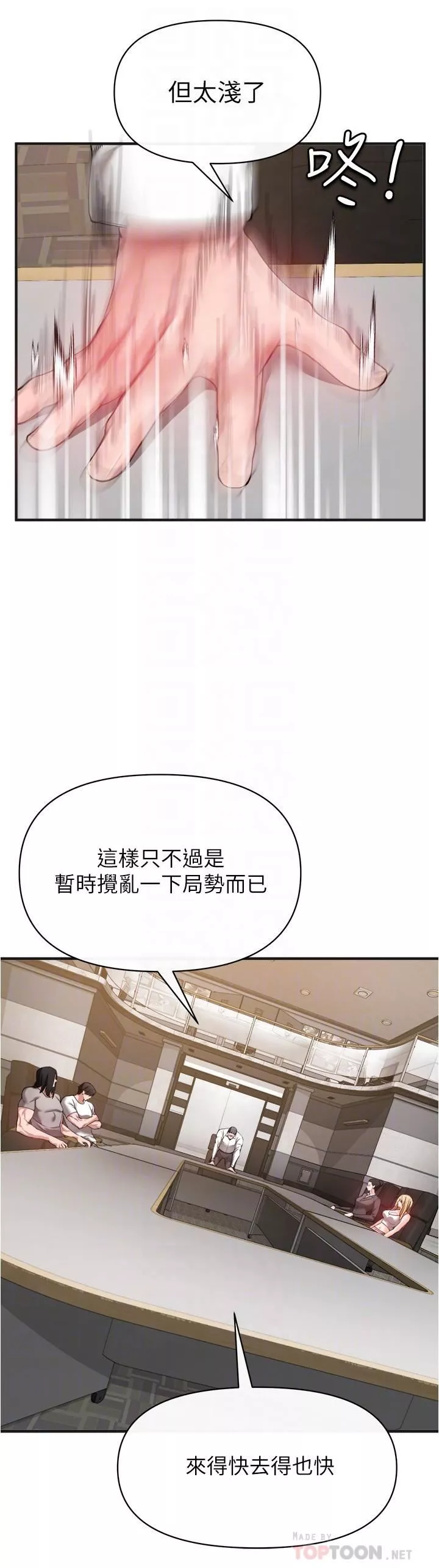 私刑刺客第22話-會打炮就能當藝人嗎?