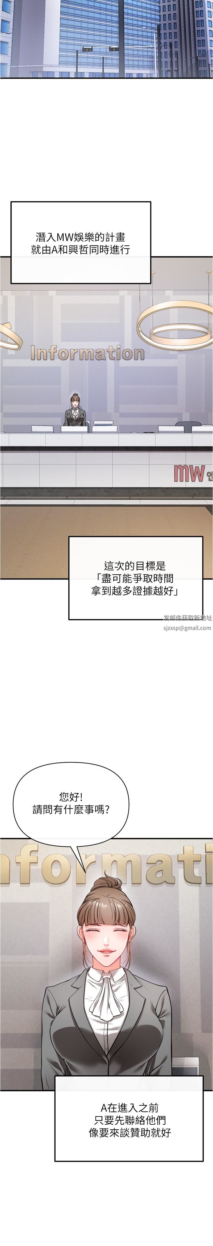 私刑刺客第22话-会打炮就能当艺人吗?
