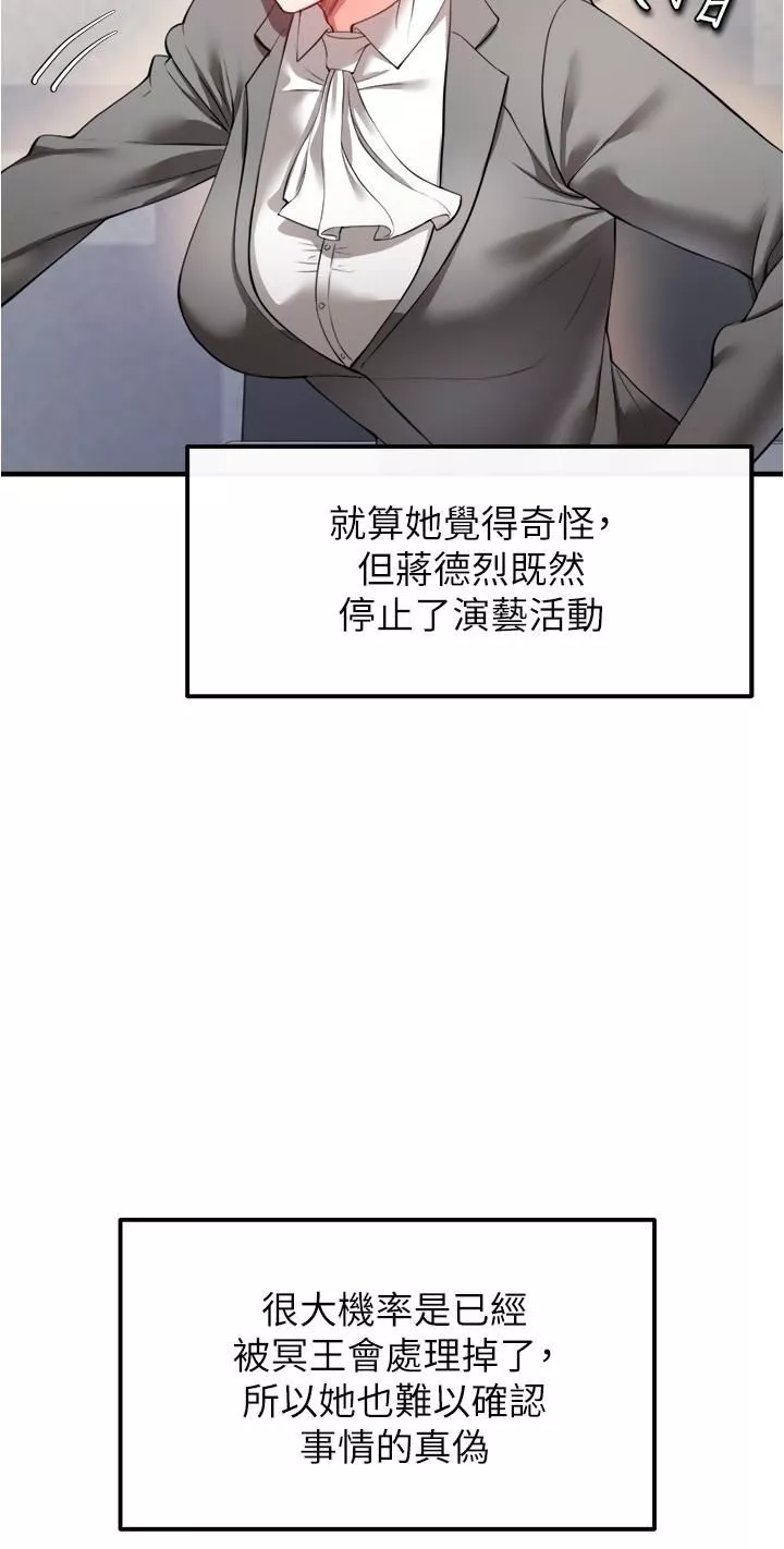 私刑刺客第22話-會打炮就能當藝人嗎?