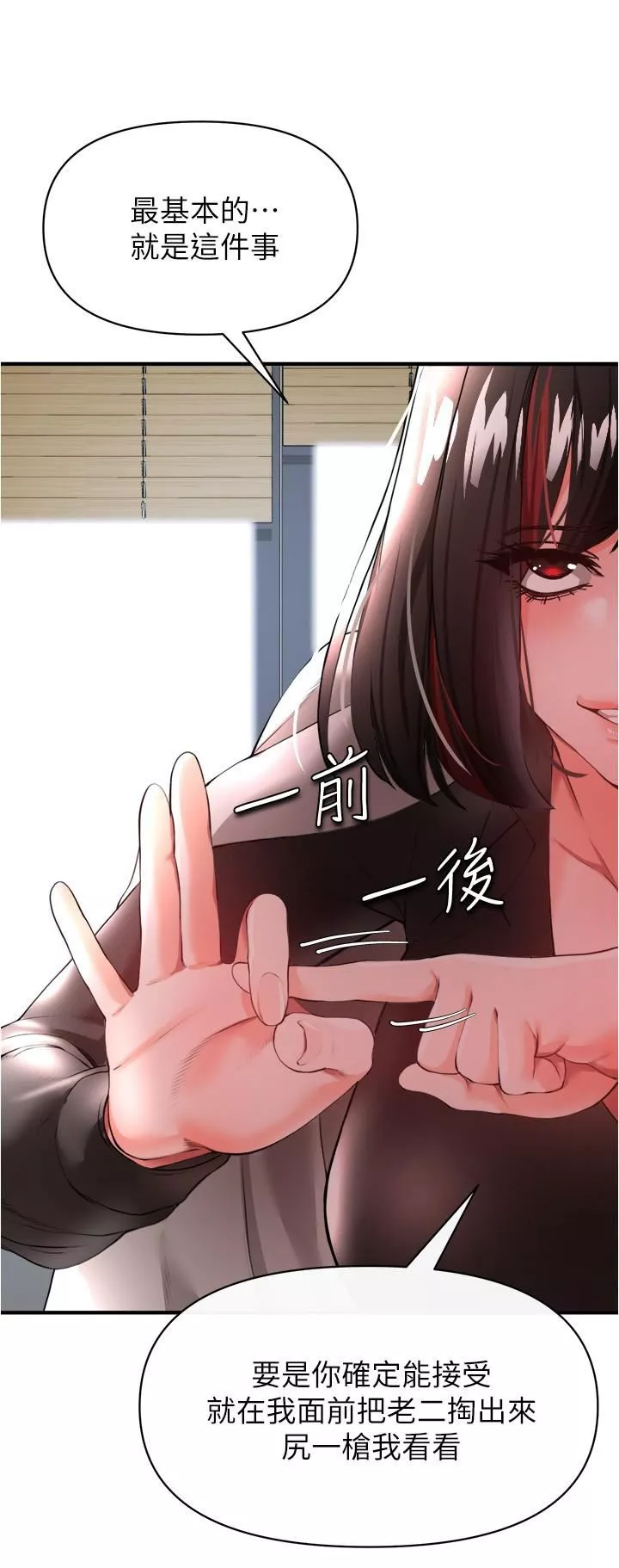 私刑刺客第22話-會打炮就能當藝人嗎?