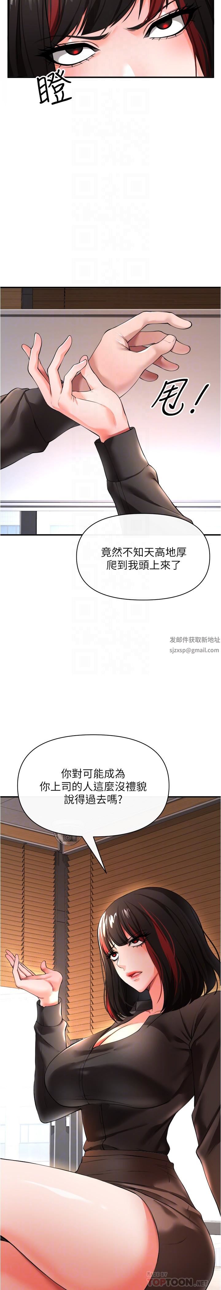 私刑刺客第23話-用肉棒征服女強人