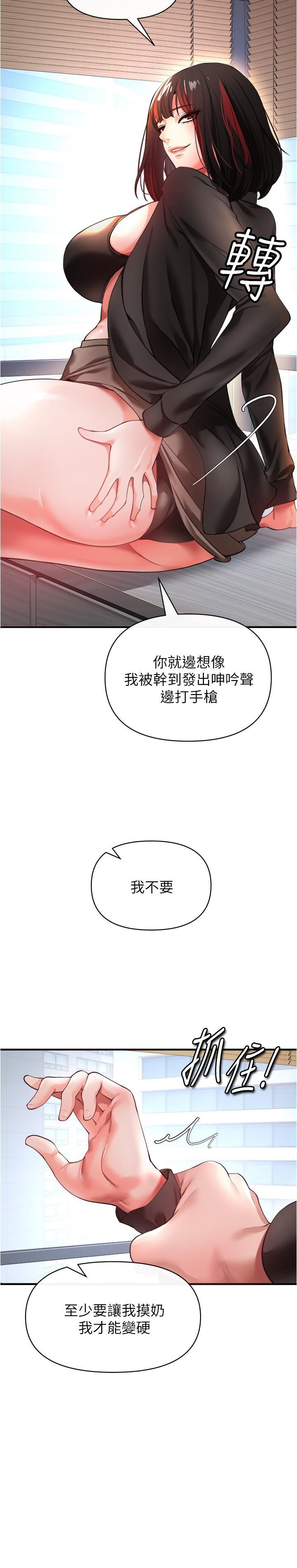 私刑刺客第23話-用肉棒征服女強人