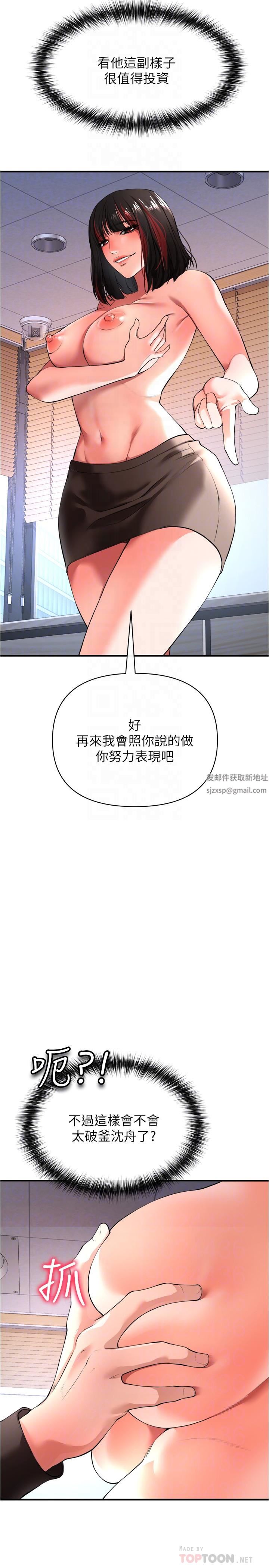 私刑刺客第23話-用肉棒征服女強人