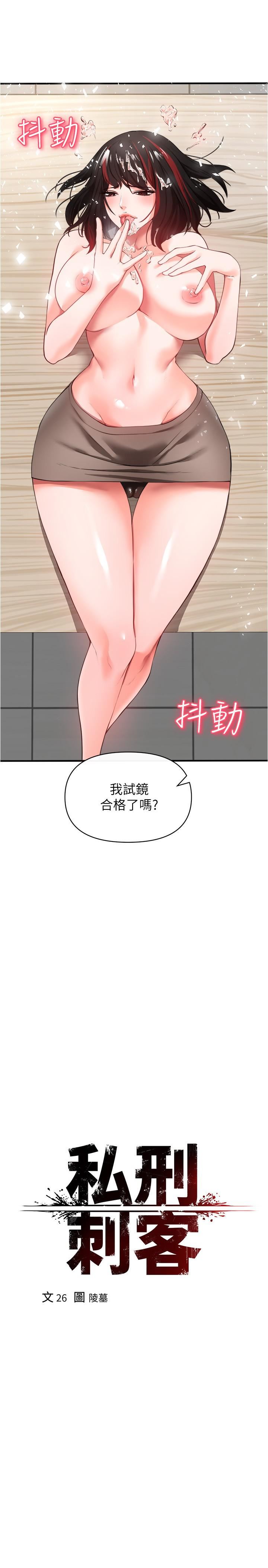 私刑刺客第23話-用肉棒征服女強人